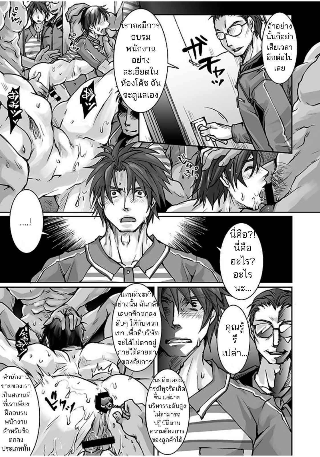 ขนส่งอารมณ์ 02